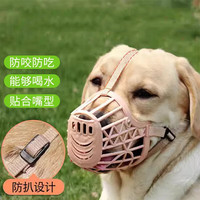 憨憨乐园 狗狗嘴套宠物狗口罩安全防咬防叫嘴罩嘴罩防狗咬狗套防乱吃* 防扒款三号：建议20斤内
