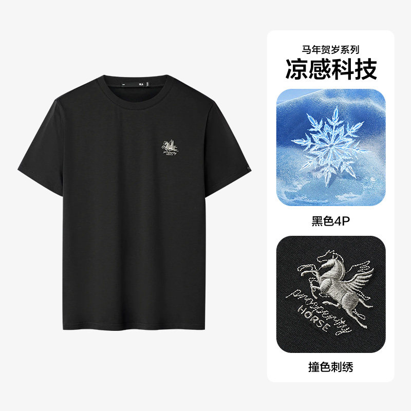 凉感飞马刺绣-黑色4P