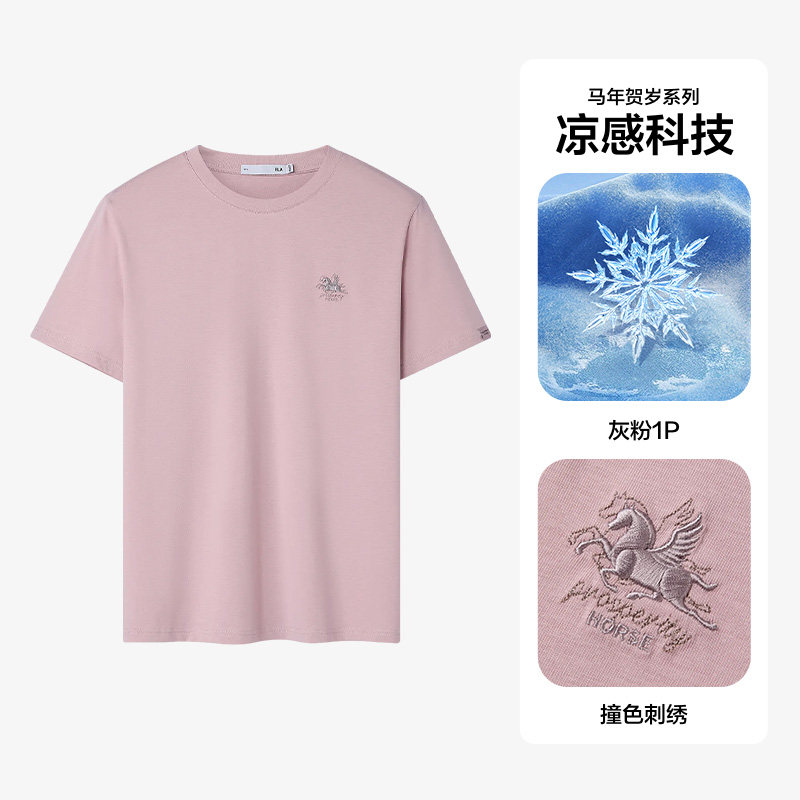 凉感飞马刺绣-灰粉1P