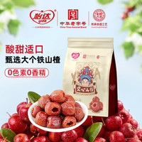 怡达 水果条磨牙棒 独立包装 空心山楂300g*3袋