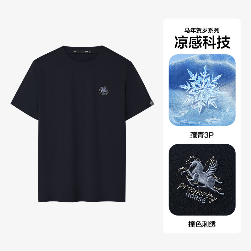 凉感飞马刺绣-藏青3P