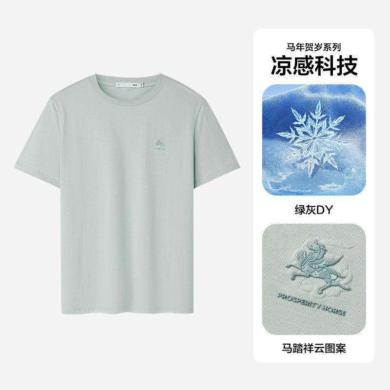 凉感马踏祥云-绿灰DY