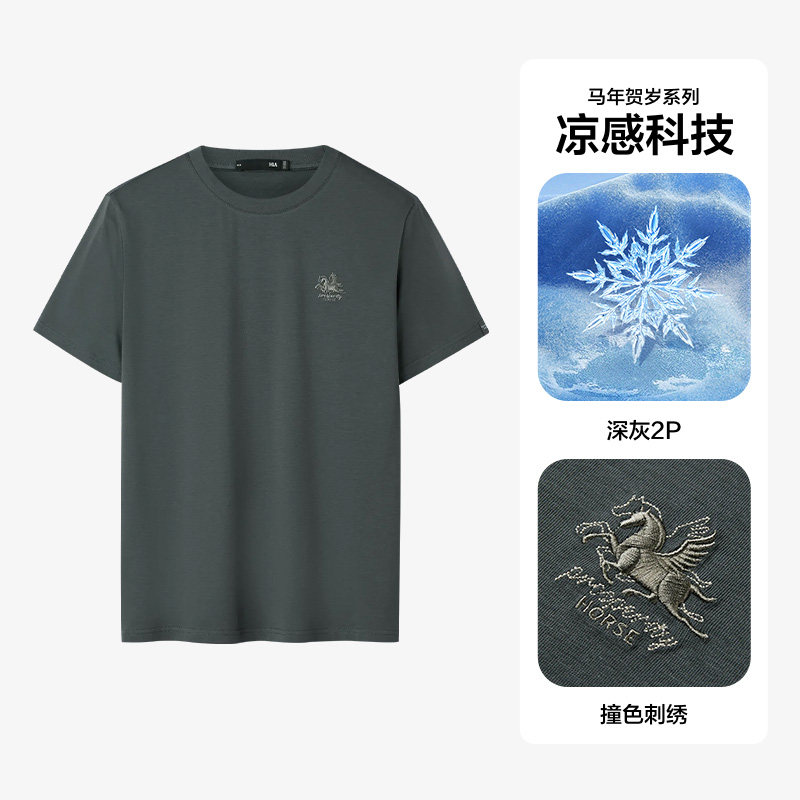 凉感飞马刺绣-深灰2P
