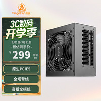 鑫谷 全模850 全模组电源 750W