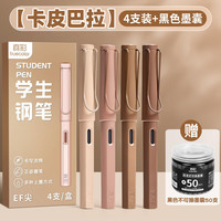  truecolor/真彩 可换墨囊 钢笔套装+墨囊