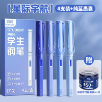 真彩 可换墨囊 钢笔套装 墨囊 渐变蓝色 50支蓝色墨囊