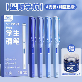 真彩 可换墨囊 钢笔套装 墨囊 渐变蓝色 50支蓝色墨囊