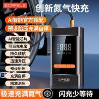 百亿补贴：卡斐乐 车载充气泵 便携式电动打气泵