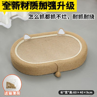 梦舒雅 剑麻猫抓板耐磨不掉屑猫抓板磨爪大号超大窝盆麻绳四季一体猫爪 一板三用