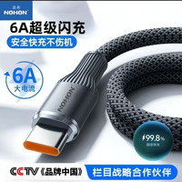 诺希 120w数据线