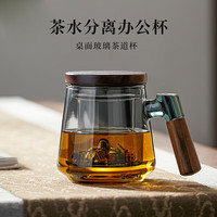 今日必买：溥畔 高硼硅玻璃茶杯 带把手 透明观山【胡桃木手柄】 500ml
