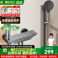 四季沐歌 淋浴花洒套装A118三功能增压花洒喷头浴室淋浴器花洒全套