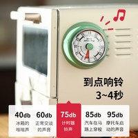 霜山 可磁吸 机械计时器