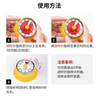 霜山 可磁吸 机械计时器