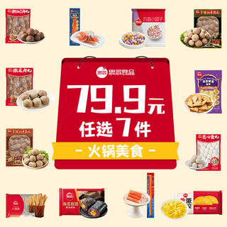 思念 鱼籽福袋 150g 火锅丸子