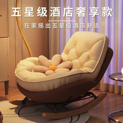 千番町 可睡可躺 摇摇椅 大号款+贵妃咖+米白