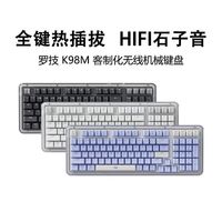 百亿补贴：罗技 琥珀系列K98M无线蓝牙机械键盘客制化98键热插拔游戏办公K98S