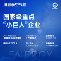  ENERGY  ENERGY/纽恩泰 一级能效 空气能热泵冷暖机