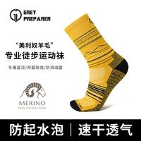  灰壳 防臭减震防滑耐磨 男士羊毛袜 黄色 -加厚-长筒 M(37~40码)