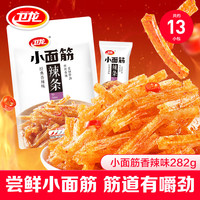 卫龙 辣条 香辣味282g*3袋 小面筋 休闲小零食 约39包 怀旧童年