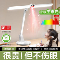 适璞 台灯护眼学习专用防近视大学生儿童充电写作业全光谱
