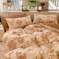 高睿 全棉磨毛四件套纯棉家用加厚套件单人床上用品1.5m床 床单款 （被套200*230cm） 枕套*2