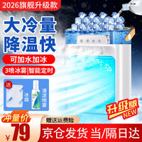 TrueX 智能移动小空调一体机室内房间无外机制冷风扇免安装自清洁宿舍免排水空调吹风制冷加湿三交合一