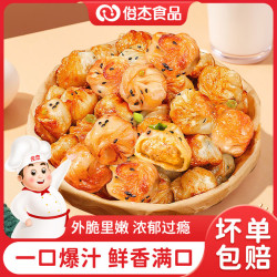 俊杰 拇指生煎包 500g