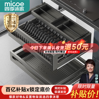 四季沐歌 厨房拉篮 橱柜抽屉式 304不锈钢 双层碗碟拉篮 长720mm 宽520mm 高200mm