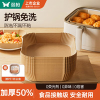 双枪 空气炸锅纸 烤盘烤箱耐高温吸油纸 食品级加厚锡纸方形100只 ⚡升级加厚⚡3-7L100张方形
