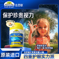 澳萃维 Nature’s Way 澳萃维 防蓝光护眼软糖维生素 50粒