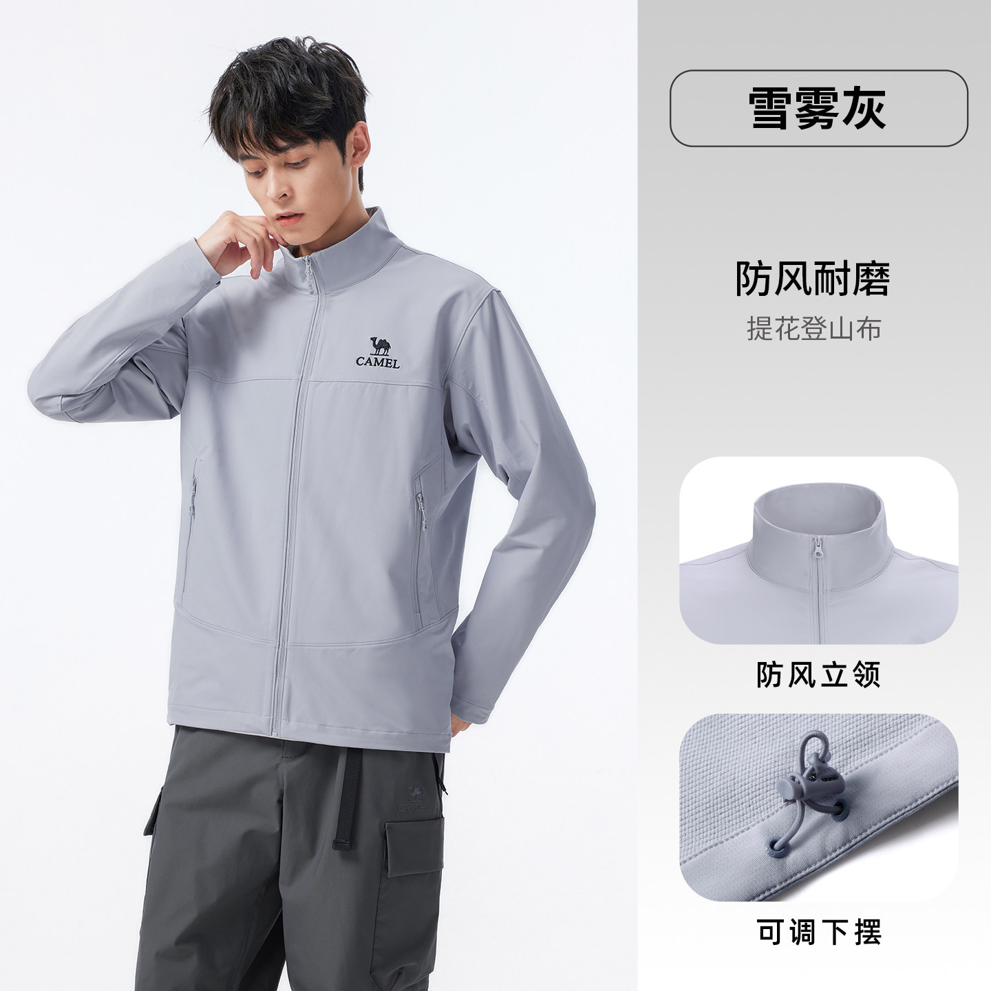 雪雾灰，男，A15CZ01279