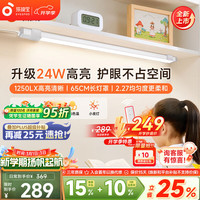 孩视宝 全光谱国AA级护眼台灯 升级多功能 AM53-24W