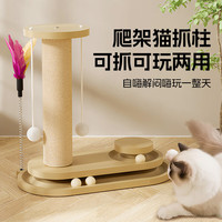加仕高 剑麻猫抓板耐磨不掉屑立式猫抓柱猫玩具一体猫咪蹭痒器爪板猫爬架