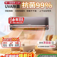 日立 空调白熊君SH系列 1.5匹新1级能效 铜管变频卧室旗舰款挂机 RAK/C-SH12PHAPC