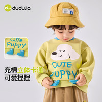  DUDUJIA/嘟嘟家 立体卡通 儿童卫衣