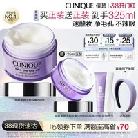 倩碧 三合一 卸妆膏  200ml+125ml