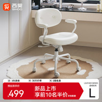 西昊 豆包椅L1 皮椅电脑椅人体工学椅书房椅书桌椅办公椅撑腰椅子