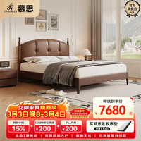 慕思 实木床 1.8*2m 黑胡桃木真皮软床