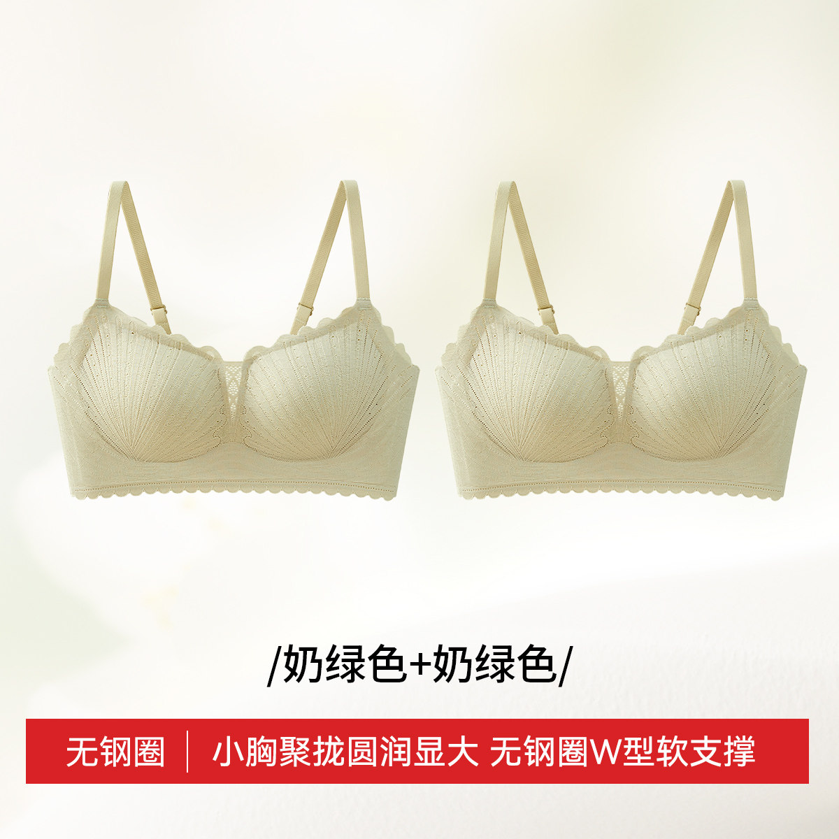 奶绿色+奶绿色【升级款】