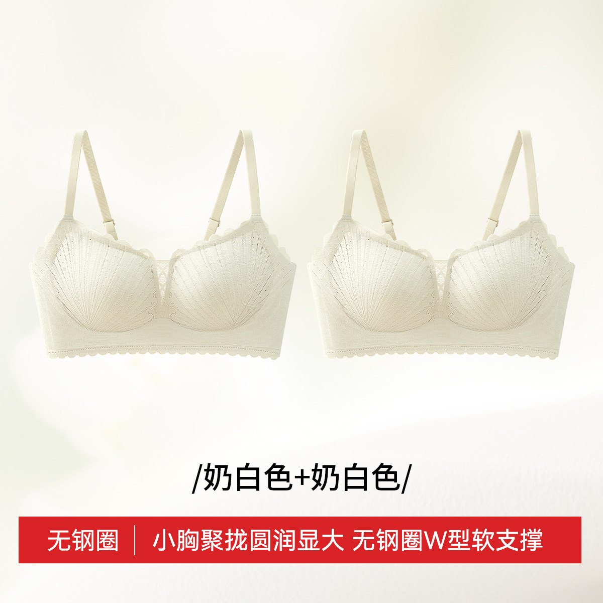 奶白色+奶白色【升级款】