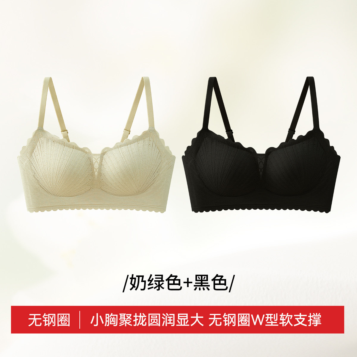 黑色+奶绿色【升级款】