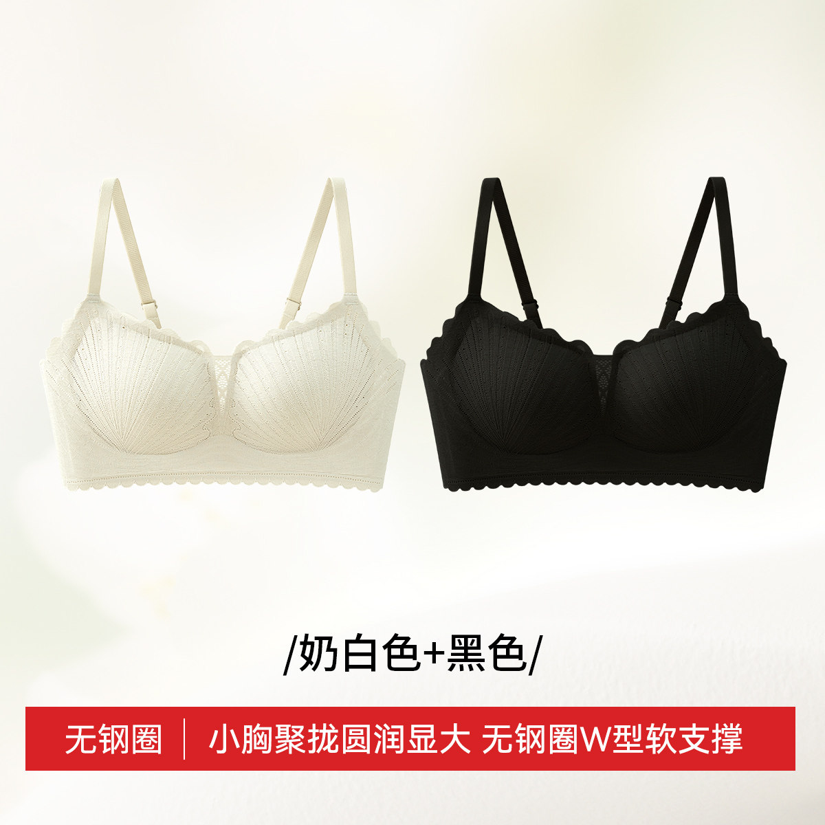 黑色+奶白色【升级款】