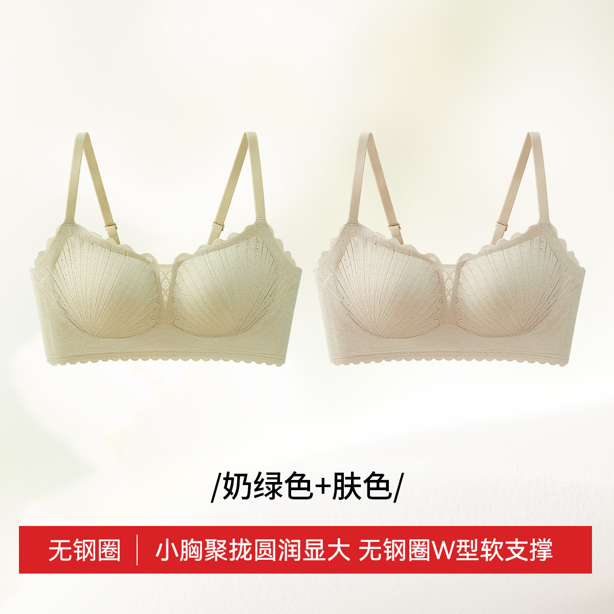 肤色+奶绿色【升级款】