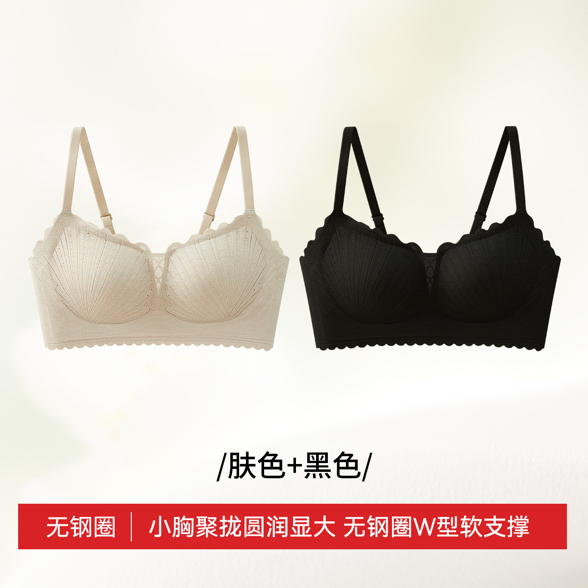 黑色+肤色【升级款】