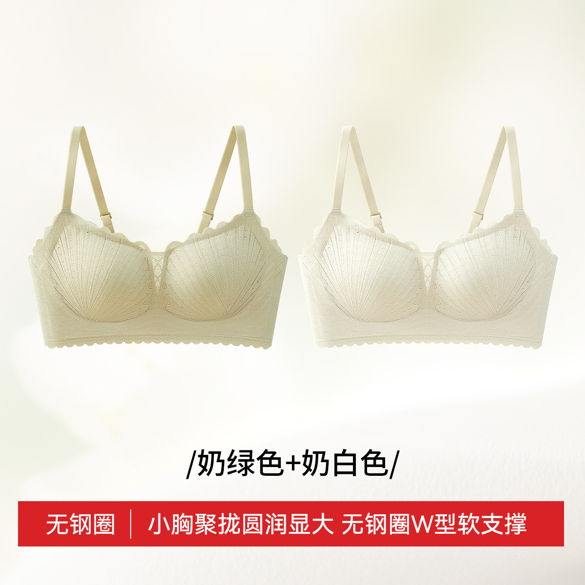 奶白色+奶绿色【升级款】