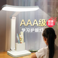 博朗尔 Braun 博朗尔 护眼学习台灯 500Lux Ra98以上