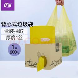 e洁 背心式垃圾袋 200只（45*59cm） 黄色