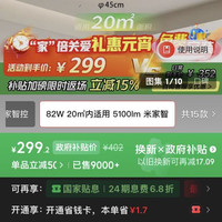 华德 HAIDE LIGHTING 海德照明 HD-0119-500F 吸顶灯 5100lm