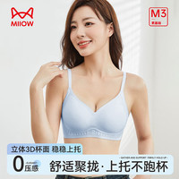  Miiow/猫人 聚拢上托 女士文胸